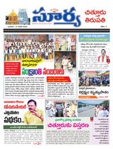 Suryaa Chittoor