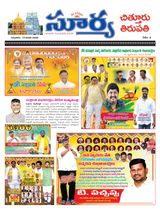 Suryaa Chittoor