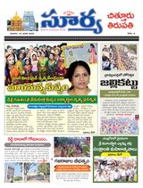 Suryaa Chittoor