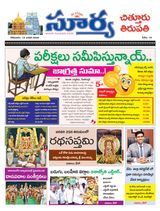Suryaa Chittoor