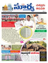 Suryaa Chittoor