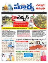 Suryaa Chittoor