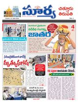 Suryaa Chittoor