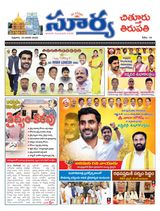 Suryaa Chittoor