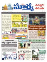 Suryaa Chittoor