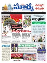Suryaa Chittoor