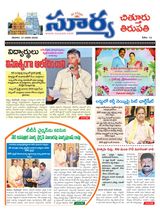 Suryaa Chittoor