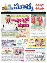 Suryaa Chittoor