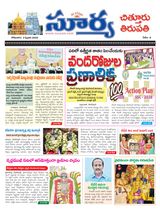 Suryaa Chittoor