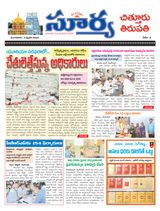 Suryaa Chittoor