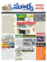 Suryaa Chittoor