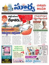 Suryaa Chittoor