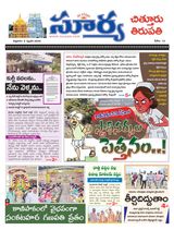 Suryaa Chittoor