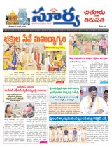 Suryaa Chittoor