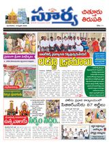 Suryaa Chittoor