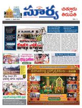 Suryaa Chittoor