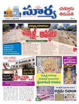 Suryaa Chittoor