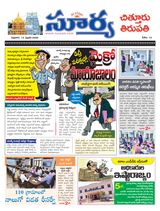 Suryaa Chittoor