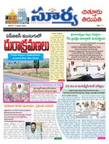 Suryaa Chittoor