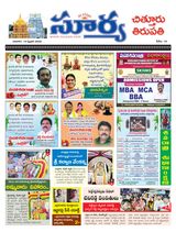 Suryaa Chittoor