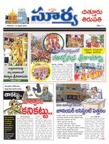 Suryaa Chittoor