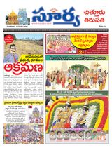 Suryaa Chittoor
