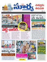 Suryaa Chittoor