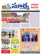 Suryaa Chittoor