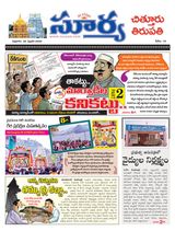 Suryaa Chittoor