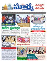 Suryaa Chittoor