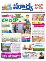Suryaa Chittoor