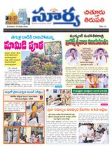Suryaa Chittoor