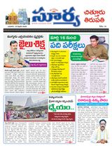 Suryaa Chittoor