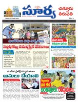 Suryaa Chittoor