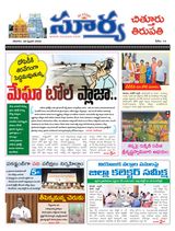 Suryaa Chittoor