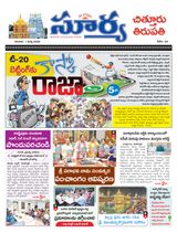 Suryaa Chittoor