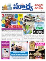 Suryaa Chittoor