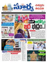 Suryaa Chittoor