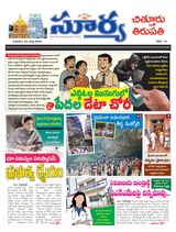 Suryaa Chittoor