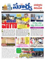 Suryaa Chittoor