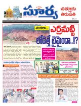 Suryaa Chittoor