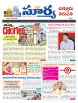 Suryaa Chittoor