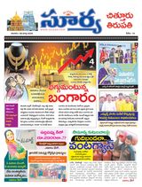 Suryaa Chittoor