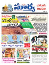 Suryaa Chittoor
