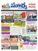Suryaa Chittoor