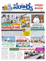 Suryaa Chittoor