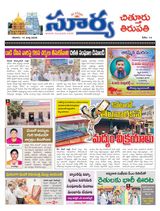 Suryaa Chittoor