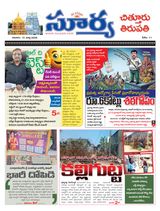 Suryaa Chittoor