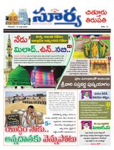 Suryaa Chittoor