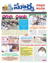 Suryaa Chittoor